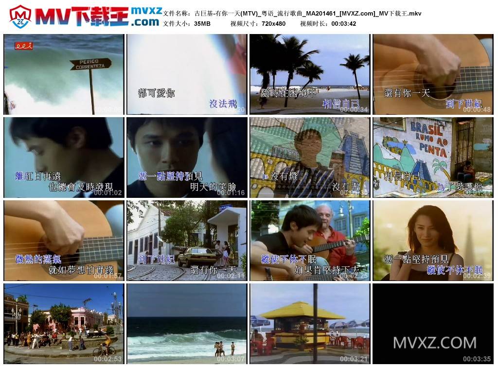 古巨基-有你一天(MTV)_粤语_流行歌曲_MA201461